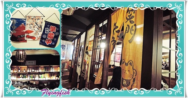 林北烤好串燒居酒屋:✜ 2014寒假宜蘭三天兩夜輕旅行: 店名勁爆又有趣滴美味燒烤料理-礁溪「林北烤好串燒居酒屋」o(≧v≦)o!!