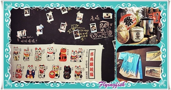 林北烤好串燒居酒屋:✜ 2014寒假宜蘭三天兩夜輕旅行: 店名勁爆又有趣滴美味燒烤料理-礁溪「林北烤好串燒居酒屋」o(≧v≦)o!!