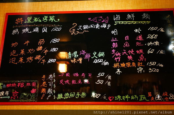 宜蘭羅東美食 京居酒屋 平價優質餐廳