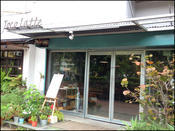 Joco Latte:【♥美食】午後來個甜蜜的巧克力實驗吧!!-Joco latte