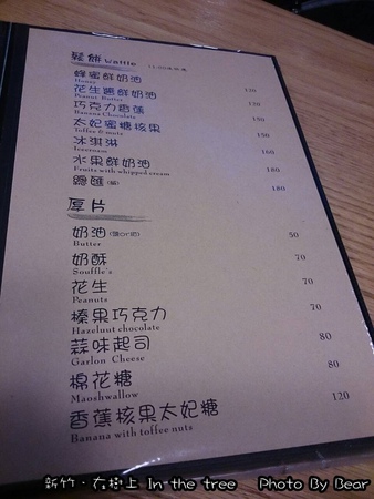 20140315在樹上-041