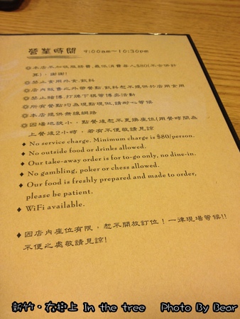 20140315在樹上-010