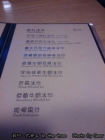 20140315在樹上-037