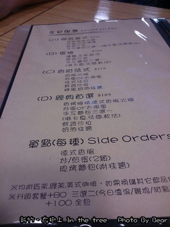 20140315在樹上-043