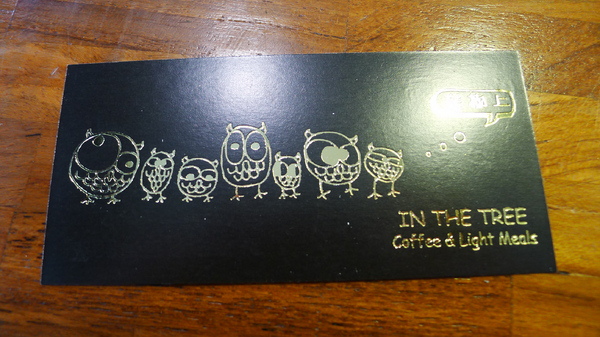 在樹上早午餐專賣店：新竹_東區_在樹上