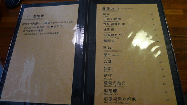 在樹上早午餐專賣店：新竹_東區_在樹上