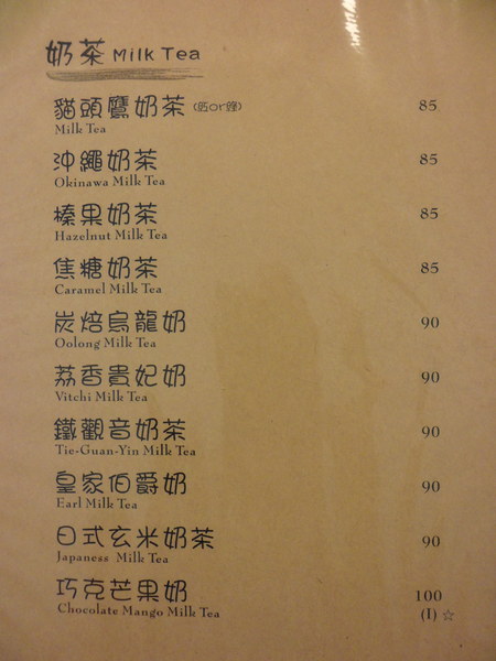 在樹上早午餐專賣店：【新竹市區．美食 】在樹上In the tree ☆ 新竹東門圓環的可愛早午餐店