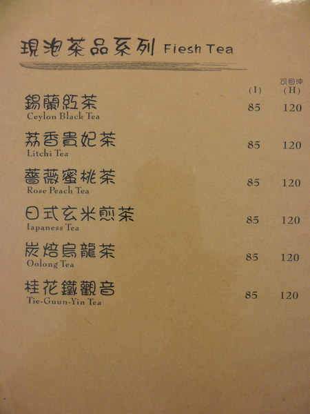 在樹上早午餐專賣店：【新竹市區．美食 】在樹上In the tree ☆ 新竹東門圓環的可愛早午餐店