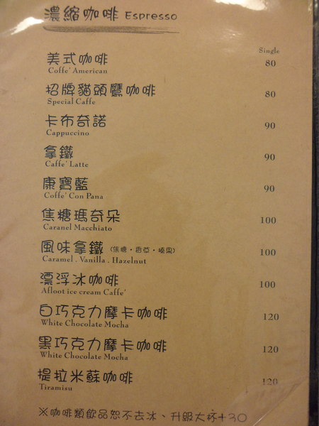 在樹上早午餐專賣店：【新竹市區．美食 】在樹上In the tree ☆ 新竹東門圓環的可愛早午餐店