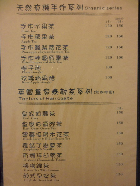 在樹上早午餐專賣店：【新竹市區．美食 】在樹上In the tree ☆ 新竹東門圓環的可愛早午餐店