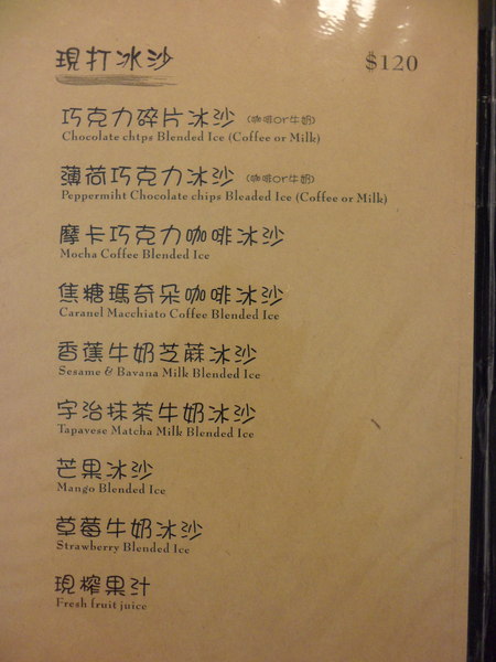 在樹上早午餐專賣店：【新竹市區．美食 】在樹上In the tree ☆ 新竹東門圓環的可愛早午餐店