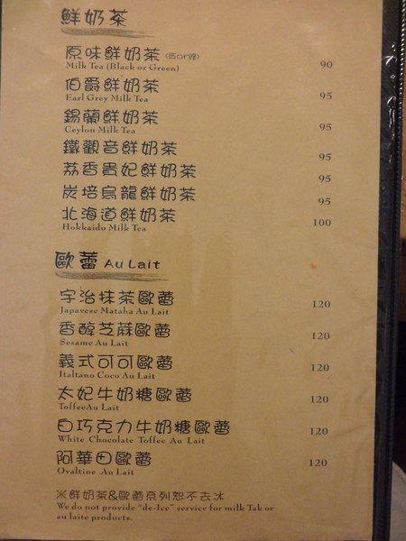 在樹上早午餐專賣店：【新竹市區．美食 】在樹上In the tree ☆ 新竹東門圓環的可愛早午餐店