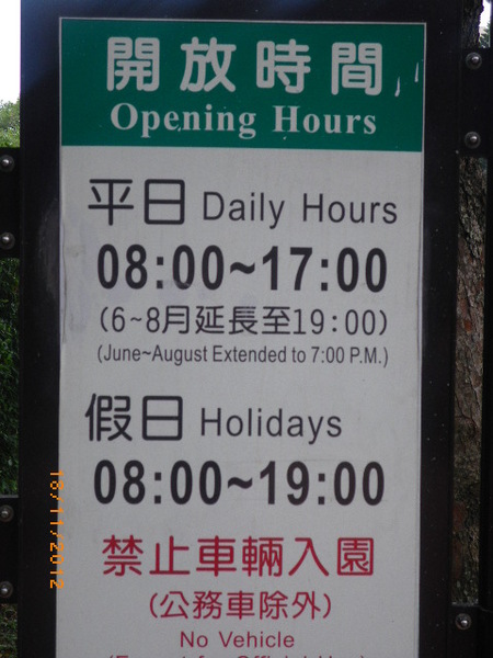 士林官邸公園：士林官邸【2012 手舞菊蹈】開展