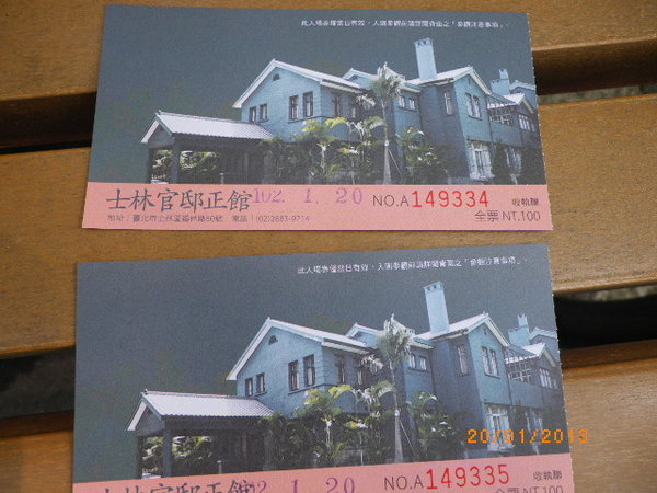 士林官邸：士林官邸正館˙關鍵年代看風雲