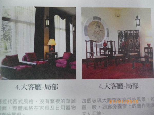 士林官邸：士林官邸正館˙關鍵年代看風雲