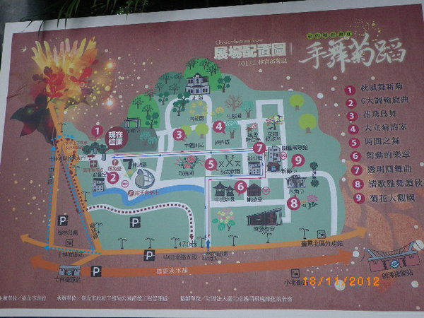 士林官邸公園：士林官邸【2012 手舞菊蹈】開展