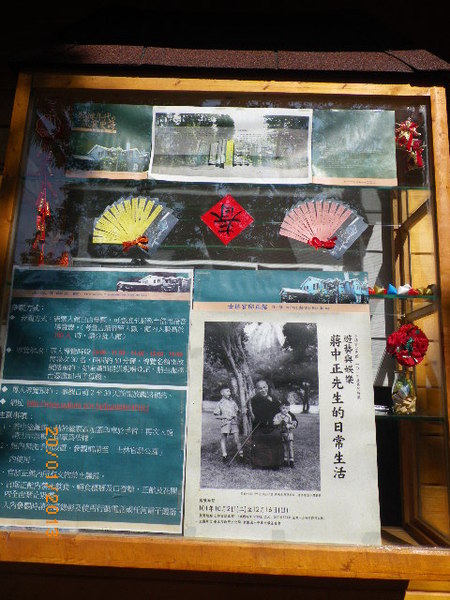 士林官邸：士林官邸正館˙關鍵年代看風雲