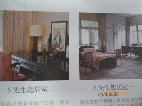 士林官邸：士林官邸正館˙關鍵年代看風雲