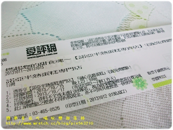 諾亞半熟蛋糕專門店:(口碑42)半熟爆漿新食感『諾亞半熟蛋糕專門店 』