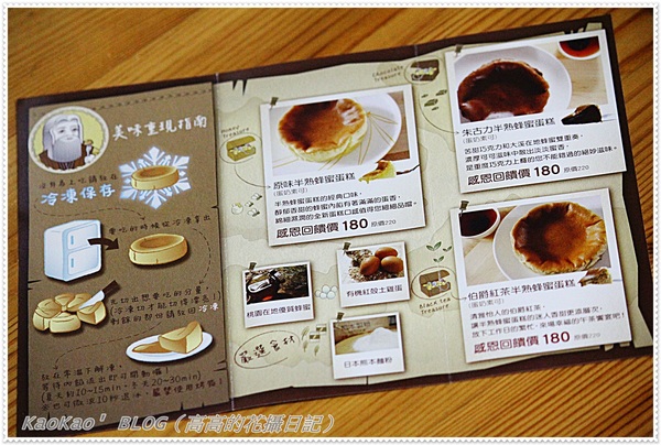 諾亞半熟蛋糕專門店：[宅配] 諾亞半熟蛋糕專門店