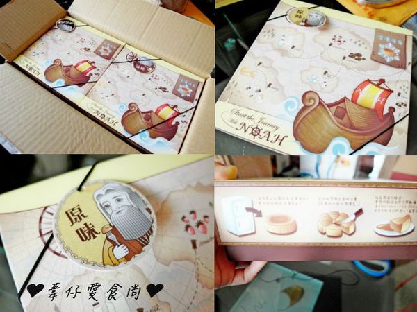 諾亞半熟蛋糕專門店：蛋糕新吃法!!!!半熟蛋糕新享受~