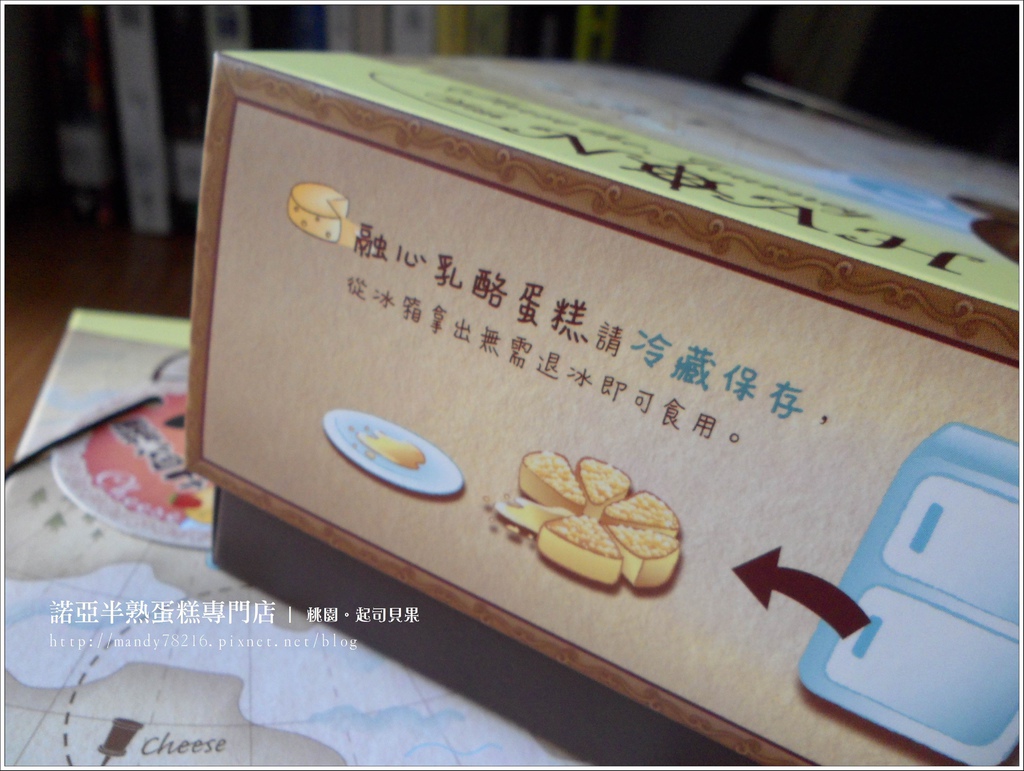 諾亞半熟蛋糕專門店 - 01