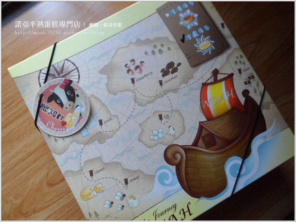 諾亞半熟蛋糕專門店 - 03
