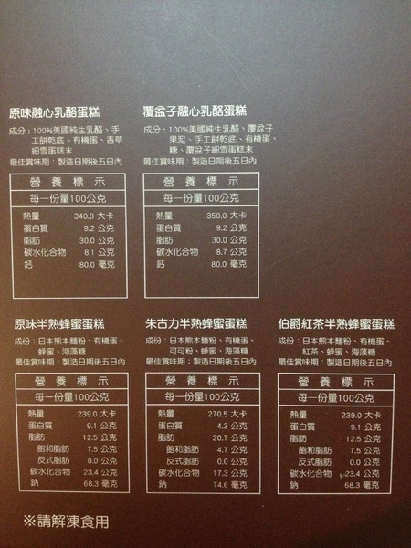 諾亞半熟蛋糕專門店：口碑券No.2【諾亞半熟蛋糕專門店】──乳酪蛋糕清爽不膩