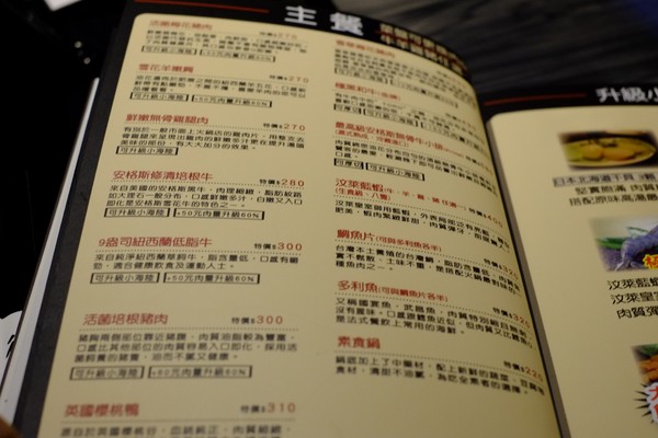 好食多涮涮屋(雙城店):嗜肉者的天堂,讚讚讚-好食多涮涮屋