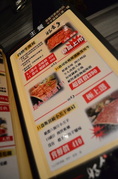 好食多涮涮屋(雙城店):嗜肉者的天堂,讚讚讚-好食多涮涮屋