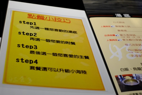 好食多涮涮屋(雙城店):嗜肉者的天堂,讚讚讚-好食多涮涮屋