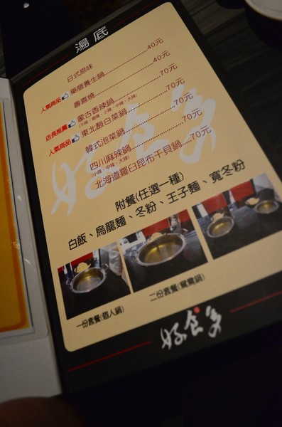 好食多涮涮屋(雙城店):嗜肉者的天堂,讚讚讚-好食多涮涮屋