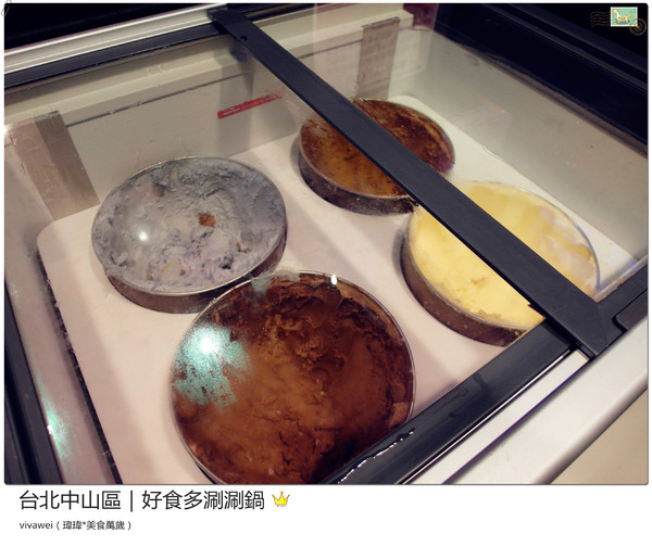 好食多涮涮屋(雙城店)：台北中山區｜高級肉質的單點火鍋『好食多涮涮屋（雙城店）』