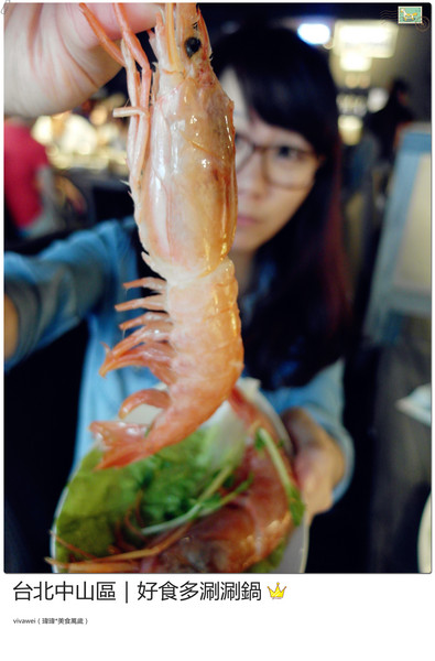 好食多涮涮屋(雙城店)：台北中山區｜高級肉質的單點火鍋『好食多涮涮屋（雙城店）』