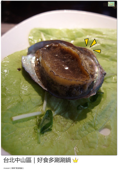 好食多涮涮屋(雙城店)：台北中山區｜高級肉質的單點火鍋『好食多涮涮屋（雙城店）』