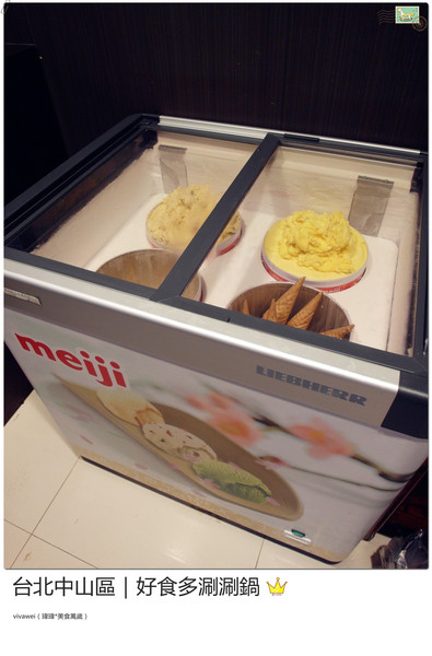 好食多涮涮屋(雙城店)：台北中山區｜高級肉質的單點火鍋『好食多涮涮屋（雙城店）』