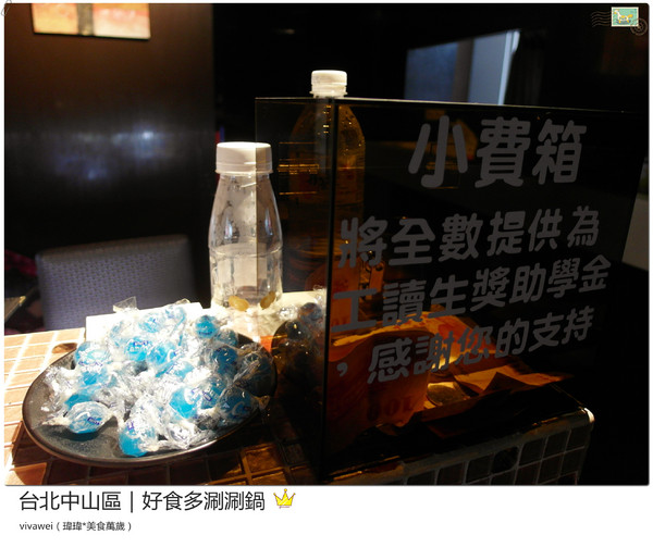 好食多涮涮屋(雙城店)：台北中山區｜高級肉質的單點火鍋『好食多涮涮屋（雙城店）』