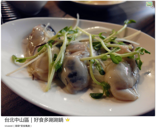 好食多涮涮屋(雙城店)：台北中山區｜高級肉質的單點火鍋『好食多涮涮屋（雙城店）』