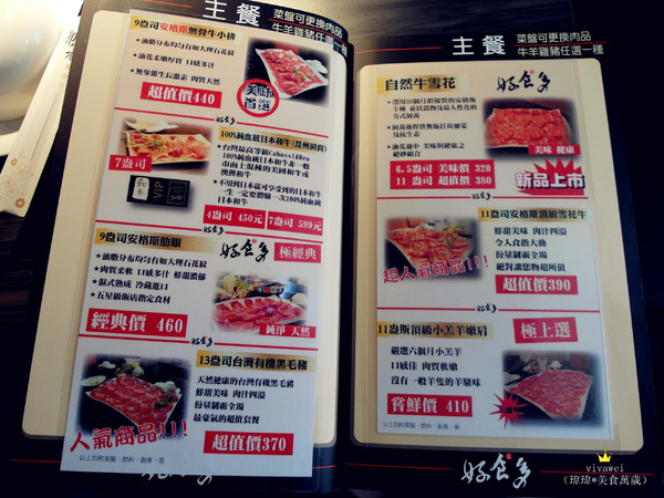 好食多涮涮屋(雙城店)：台北中山區｜高級肉質的單點火鍋『好食多涮涮屋（雙城店）』