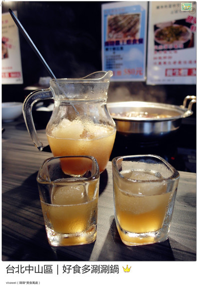 好食多涮涮屋(雙城店)：台北中山區｜高級肉質的單點火鍋『好食多涮涮屋（雙城店）』