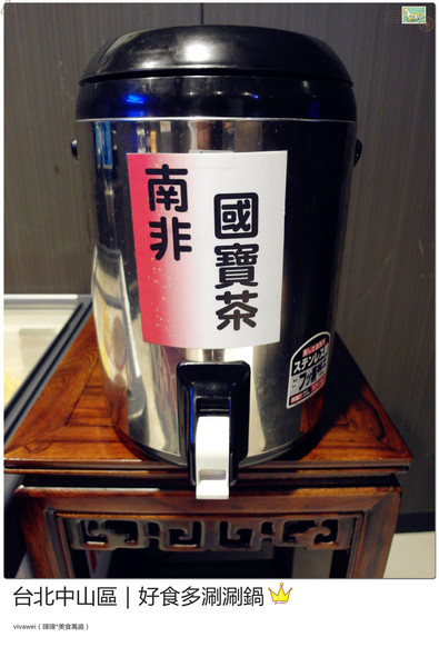 好食多涮涮屋(雙城店)：台北中山區｜高級肉質的單點火鍋『好食多涮涮屋（雙城店）』