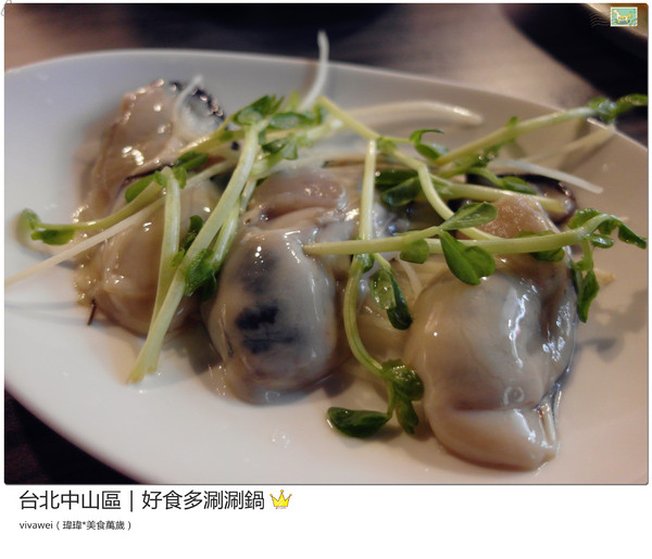 好食多涮涮屋(雙城店)：台北中山區｜高級肉質的單點火鍋『好食多涮涮屋（雙城店）』