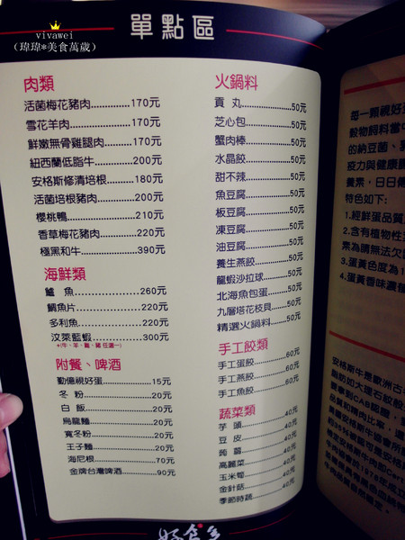 好食多涮涮屋(雙城店)：台北中山區｜高級肉質的單點火鍋『好食多涮涮屋（雙城店）』