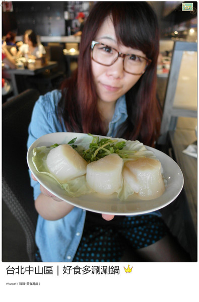 好食多涮涮屋(雙城店)：台北中山區｜高級肉質的單點火鍋『好食多涮涮屋（雙城店）』