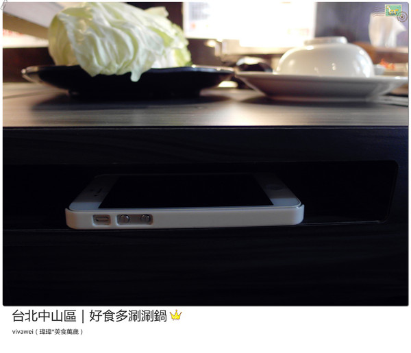 好食多涮涮屋(雙城店)：台北中山區｜高級肉質的單點火鍋『好食多涮涮屋（雙城店）』