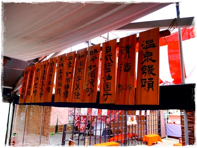 陽明山竹子湖賞海芋日式茶點甘味處