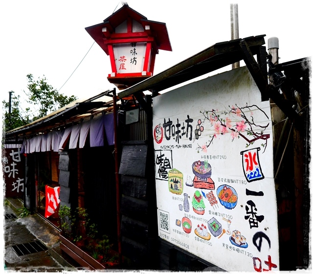 陽明山竹子湖賞海芋日式茶點甘味處