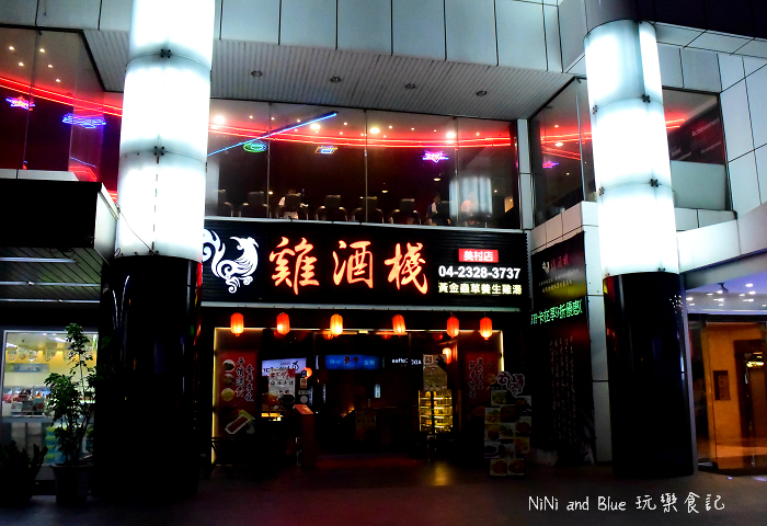 台中合菜雞酒棧19