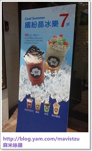 Oui Caf'e 法式甜品(南西店):『中山』♥Oui cafe♥繽紛星冰樂激發你的少女心