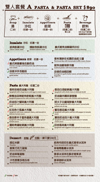 2014-CAP-MENU-P13-雙人套餐-A-01.jpg